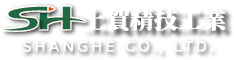 上賀精技工業 - 位於彰化花壇，專業提供機械鈑金、板金製造、板金彎折、板子板金、鈑金切割、控制箱製造服務。